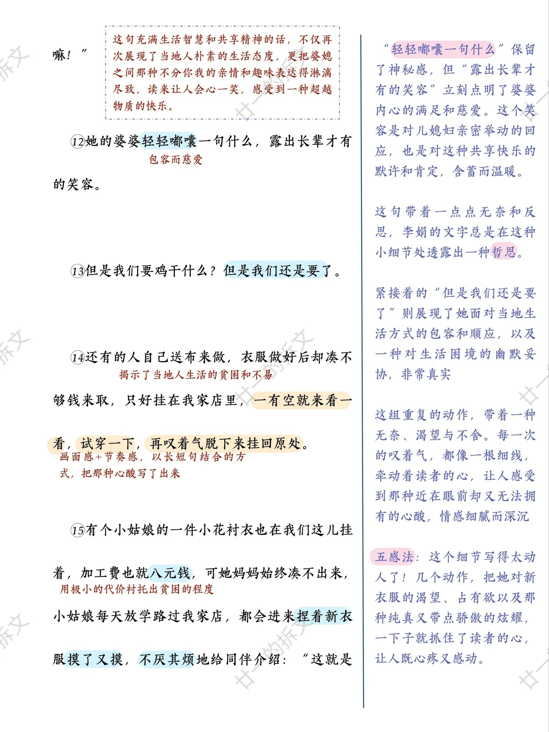 救命！李娟的文字太美啦！仿写狠狠提升文笔