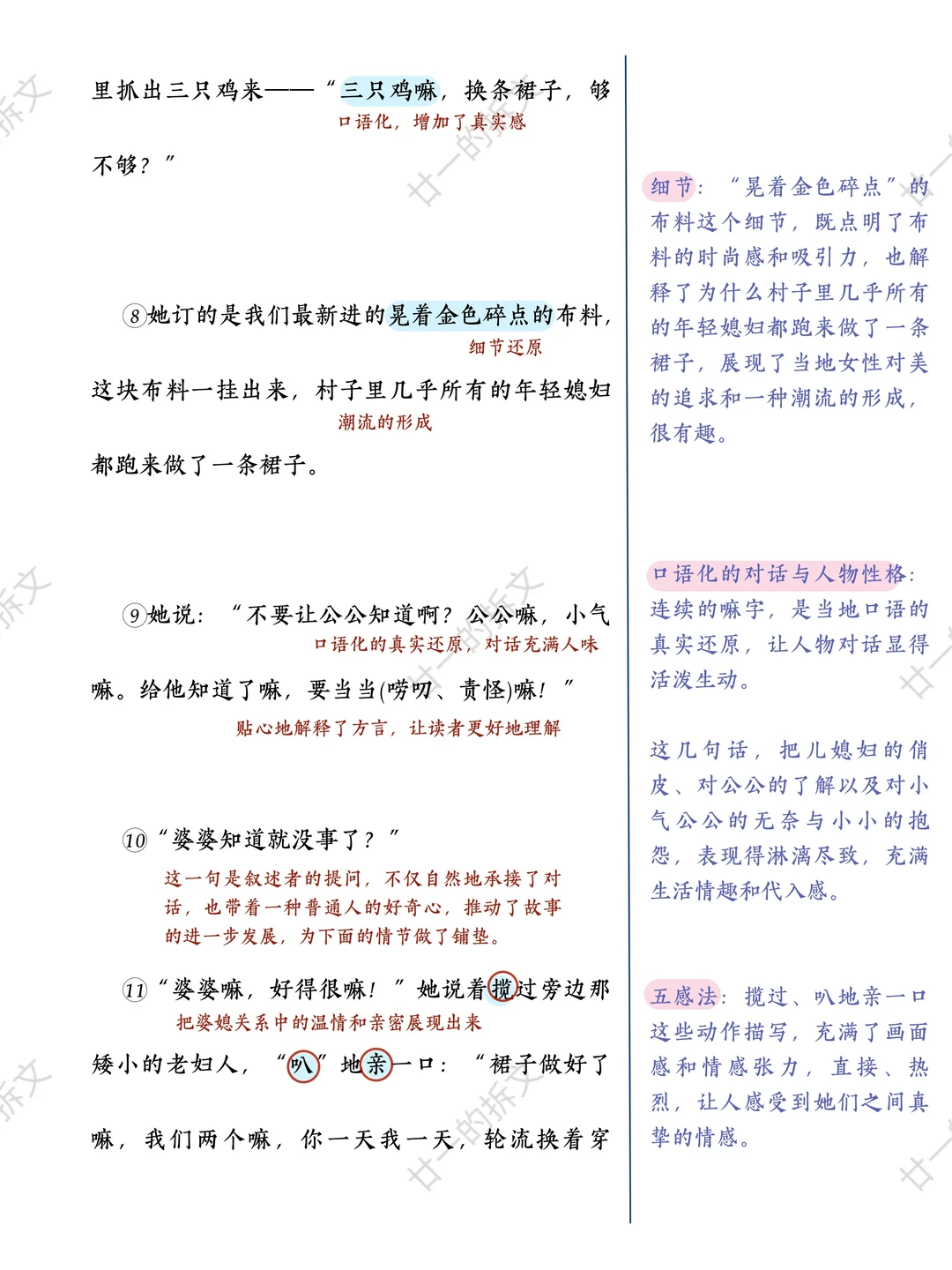 救命！李娟的文字太美啦！仿写狠狠提升文笔