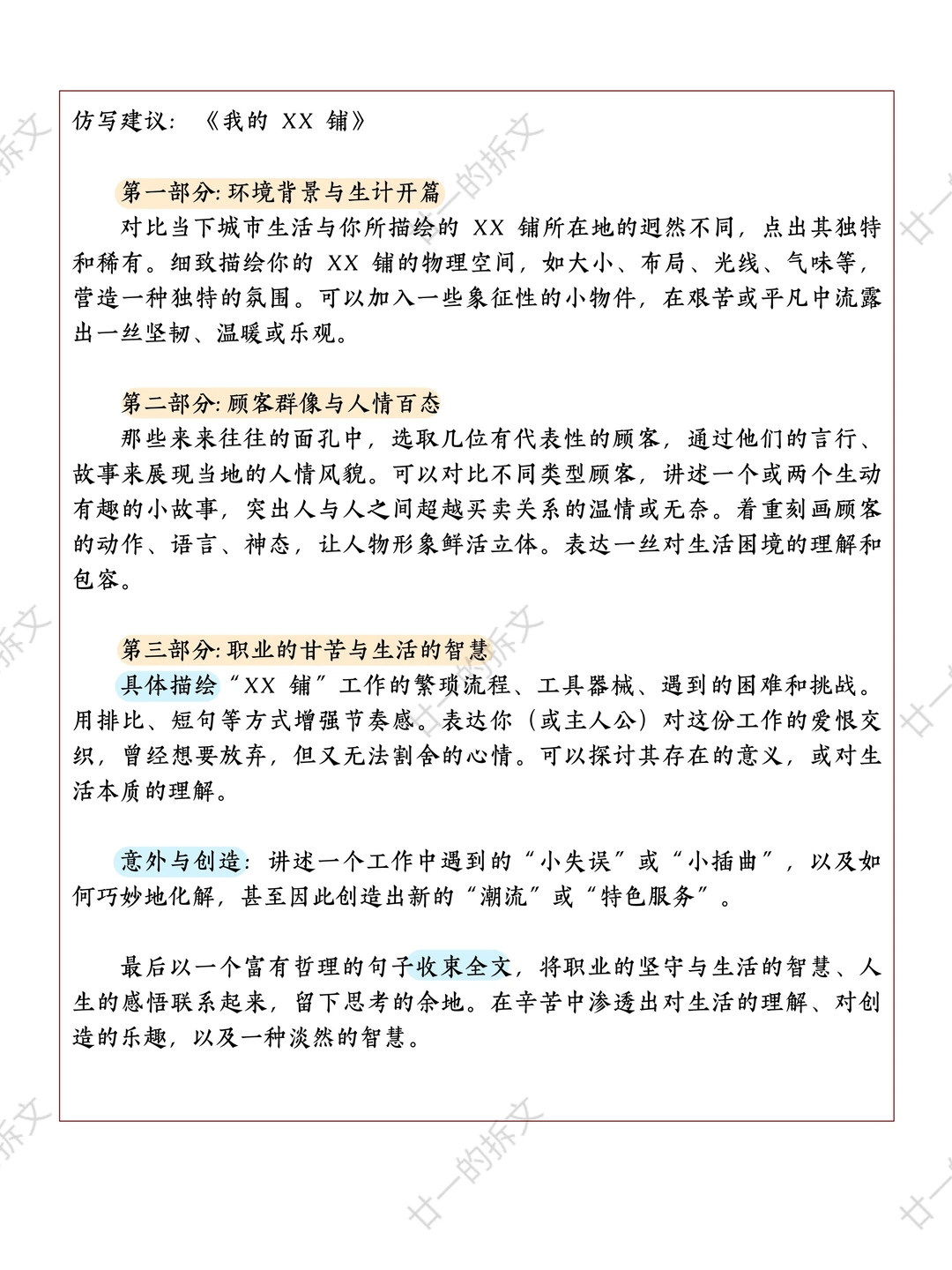 救命！李娟的文字太美啦！仿写狠狠提升文笔