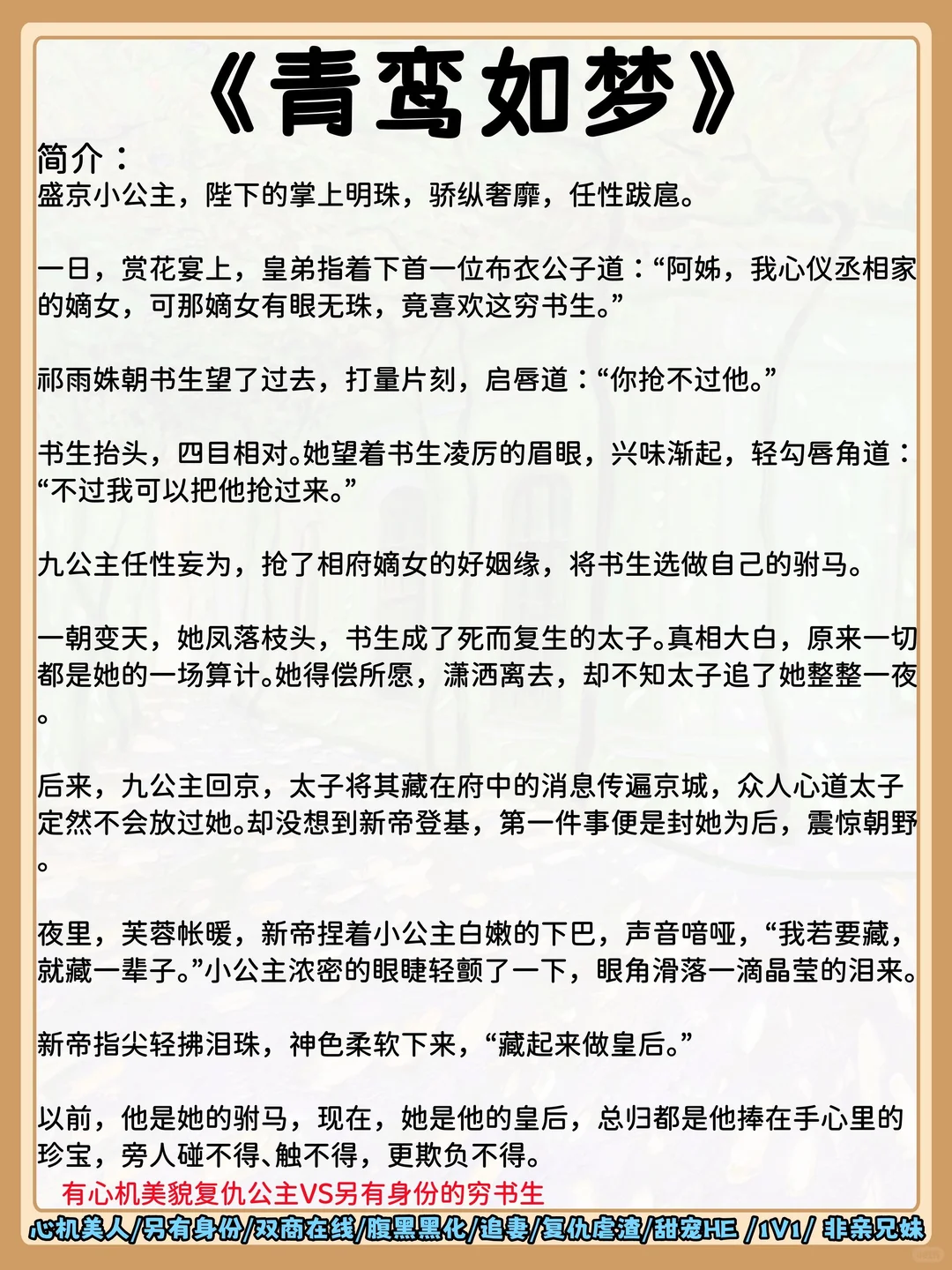 男主开🍃上瘾疯狂占有狠狠👏的古言
