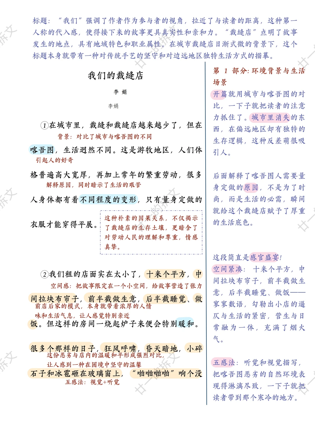 救命！李娟的文字太美啦！仿写狠狠提升文笔