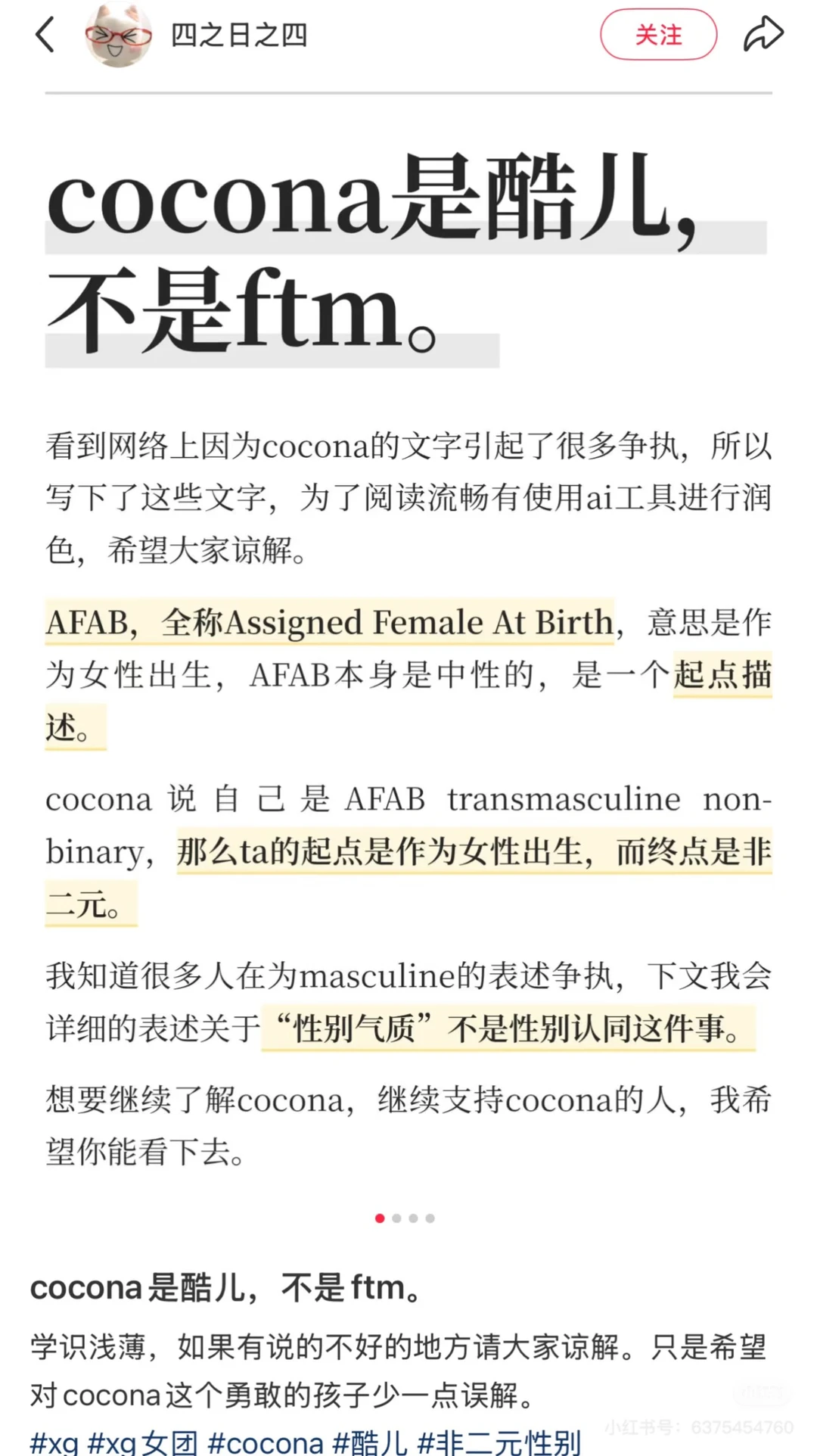 女性还是不要给某些群体好脸色吧