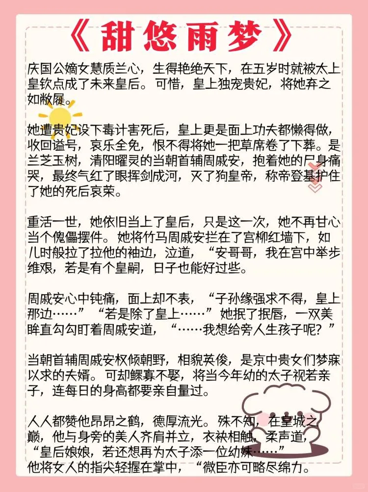 男主重🐠欲的古言