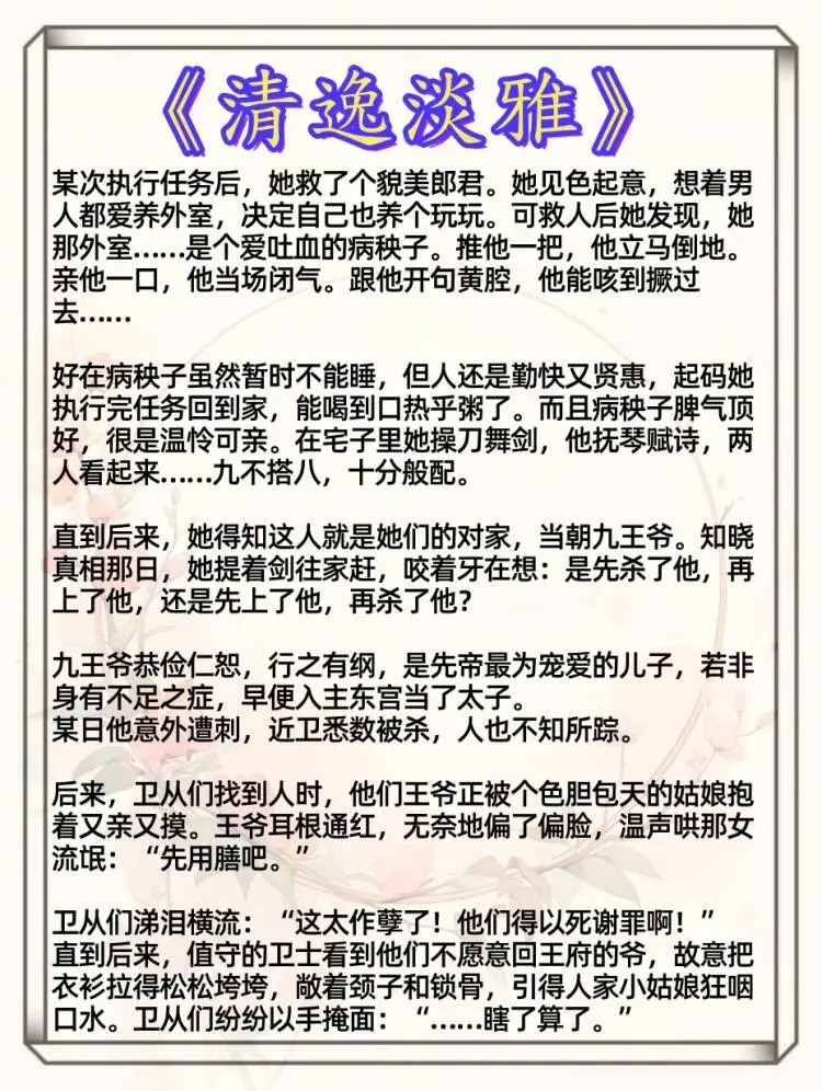 男主开荤后上瘾，身体力行狠狠服务古言