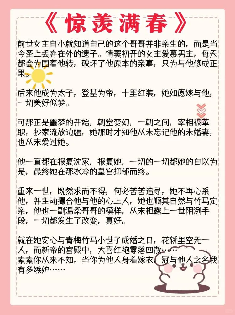 男主重🐠欲的古言