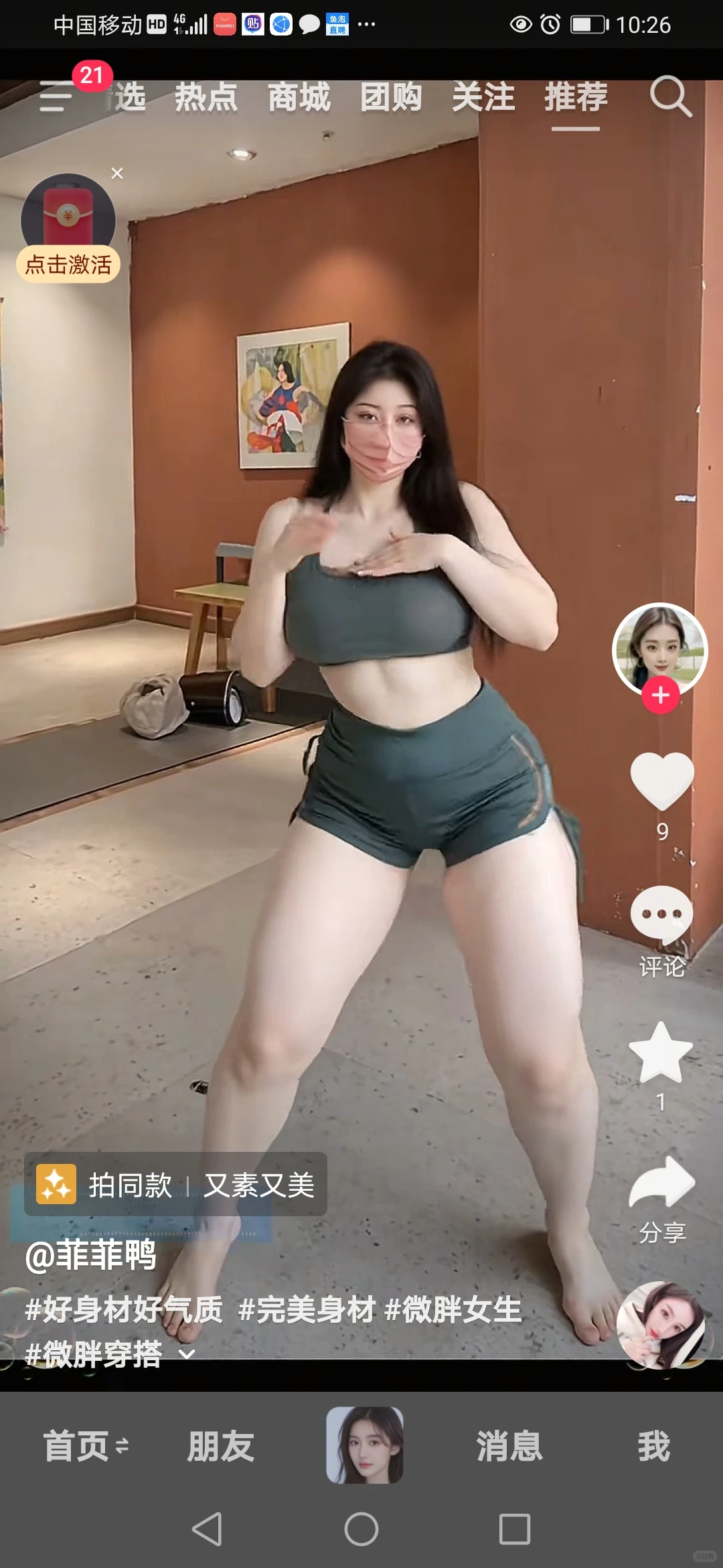 男的大多数喜欢这种高壮的女生