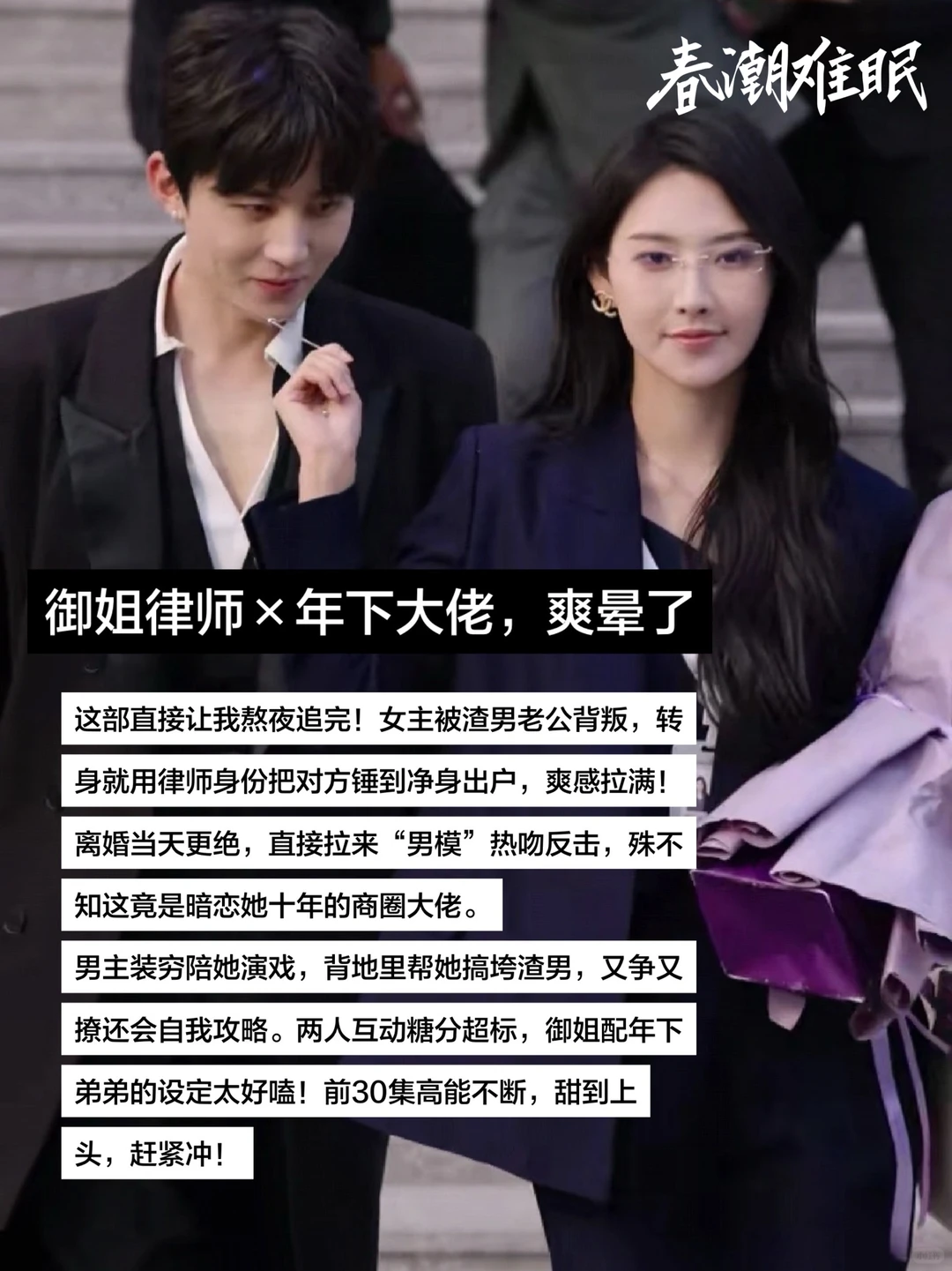 12月六部必看的爆款短剧❗️❗️部部精彩上头