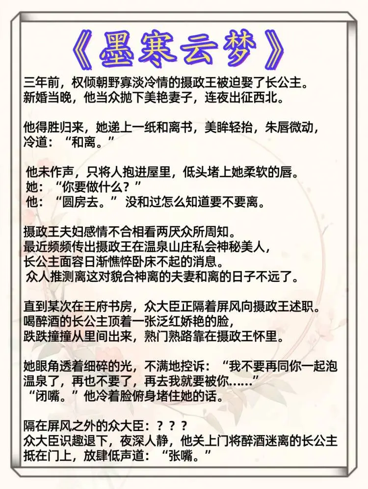 男主开荤后上瘾，身体力行狠狠服务古言