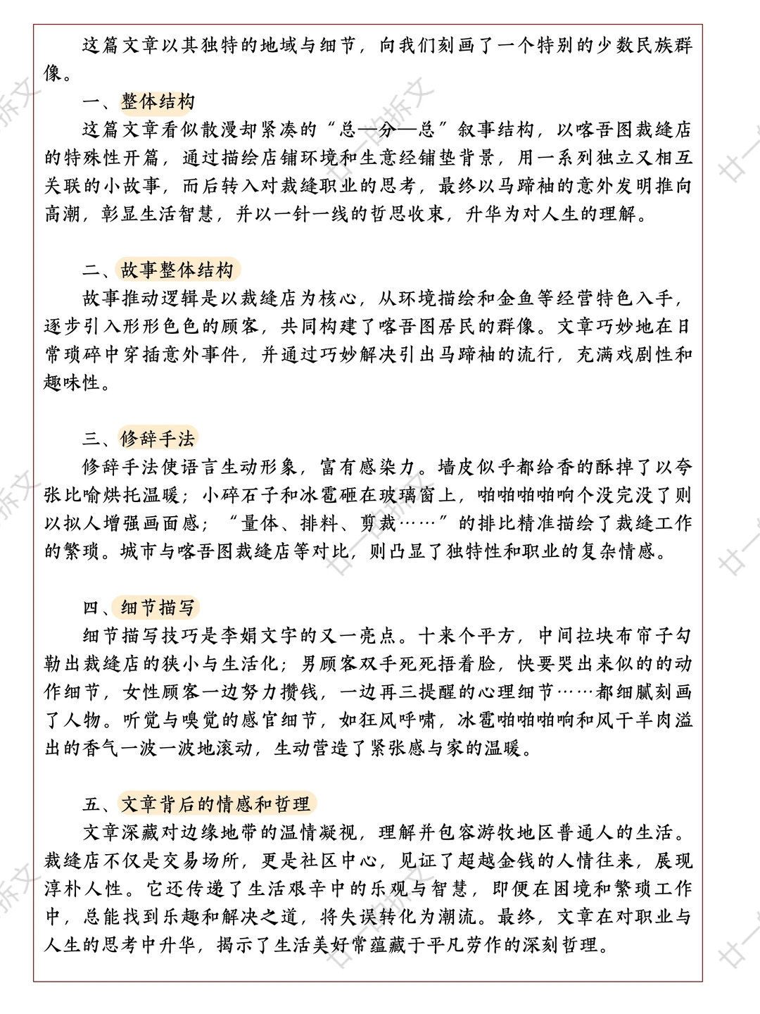 救命！李娟的文字太美啦！仿写狠狠提升文笔