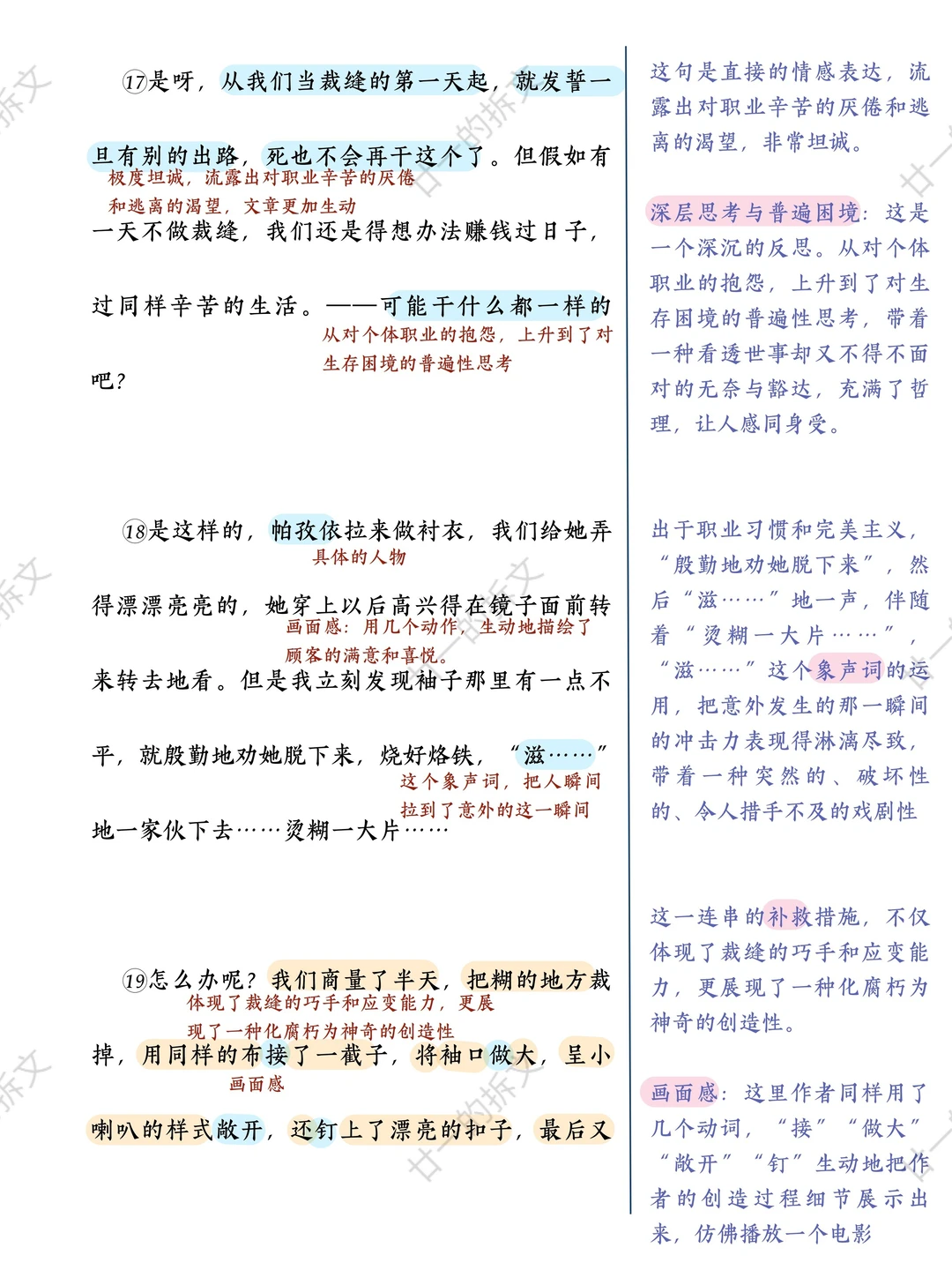 救命！李娟的文字太美啦！仿写狠狠提升文笔