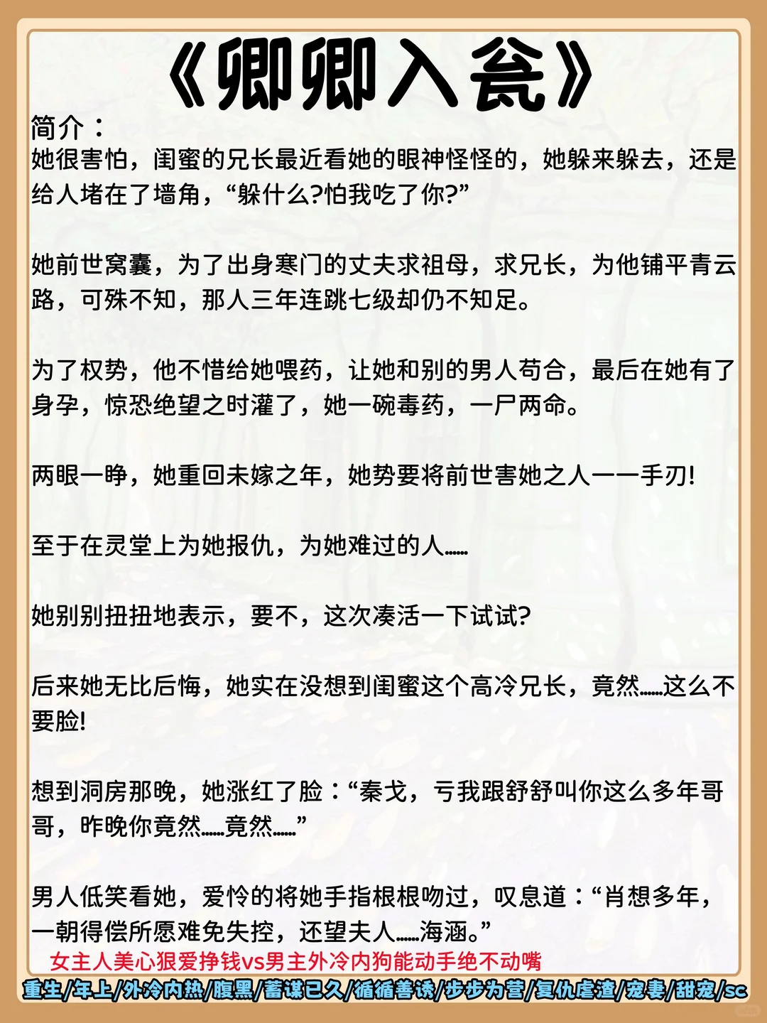 男主开🍃上瘾疯狂占有狠狠👏的古言