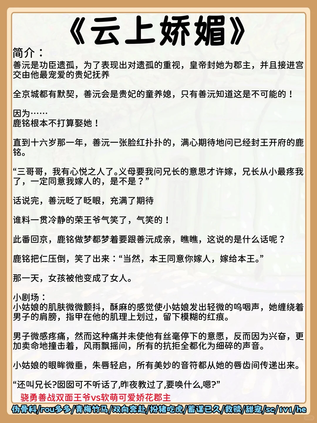 男主开🍃上瘾疯狂占有狠狠👏的古言
