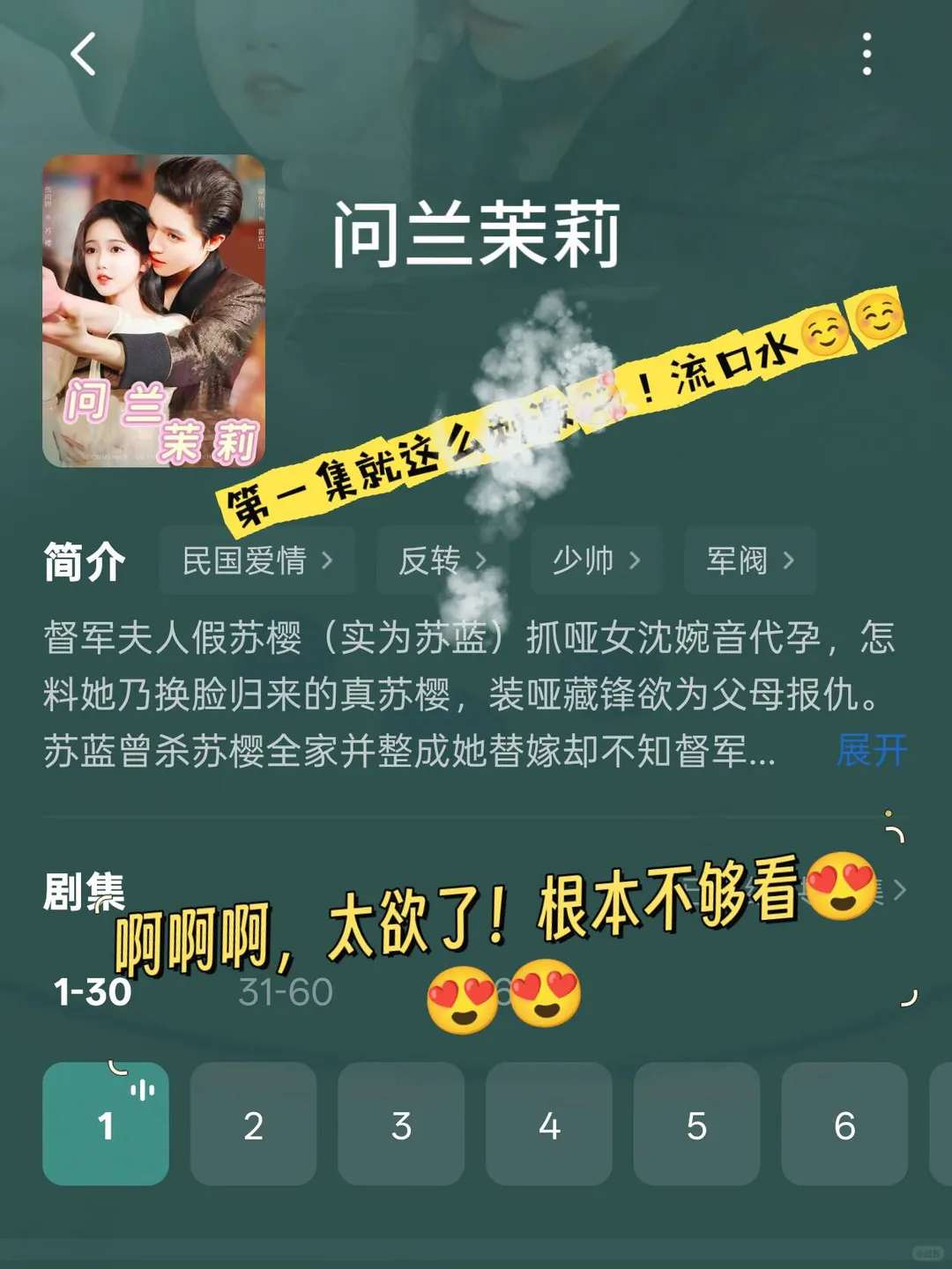 🆘这尺度是能播的嘛！💋都拉丝了~