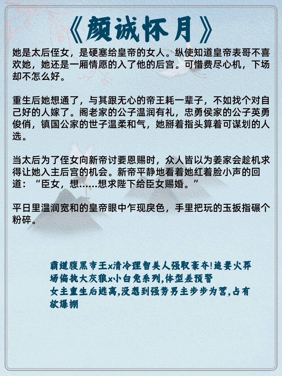 男主开荤后重欲🐠的古言……