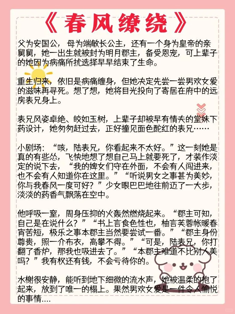 男主重🐠欲的古言