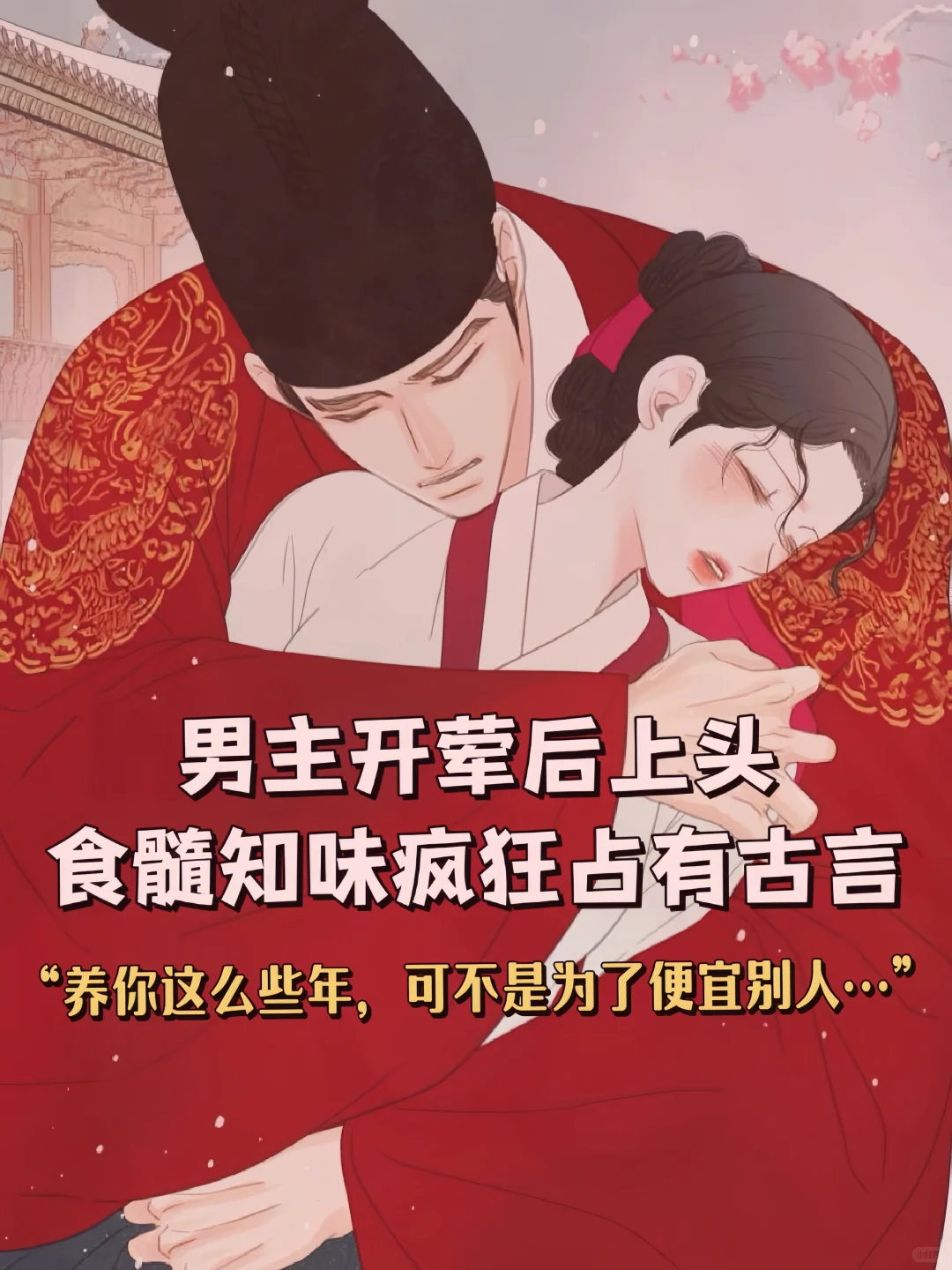 男主开荤后食髓知味狠狠服务古言……