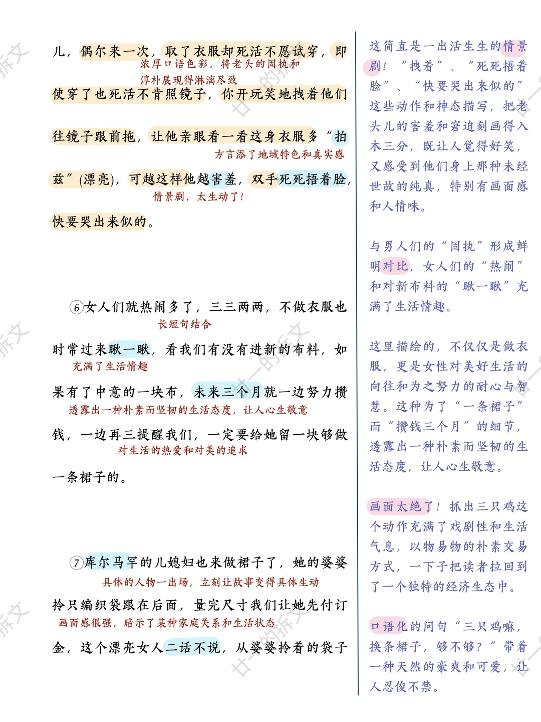 救命！李娟的文字太美啦！仿写狠狠提升文笔