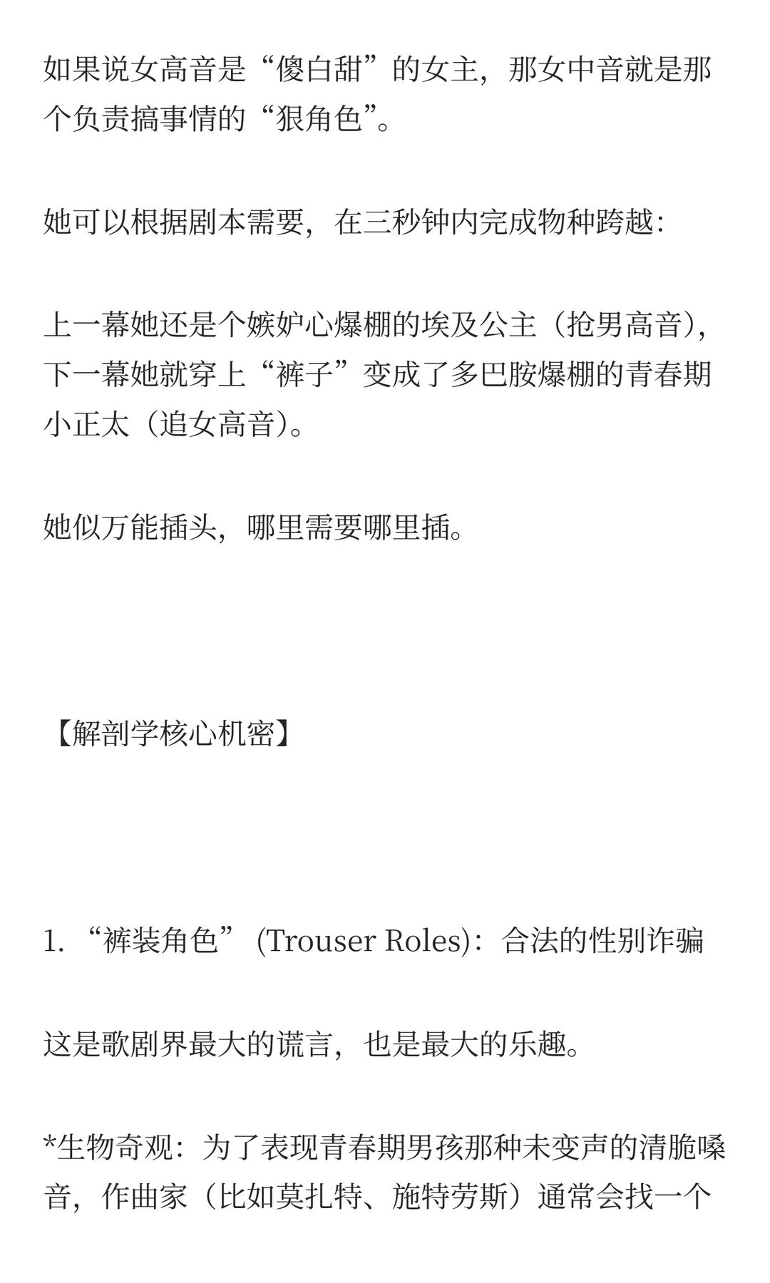 警惕， 永远不要低估女中音搞事的能力