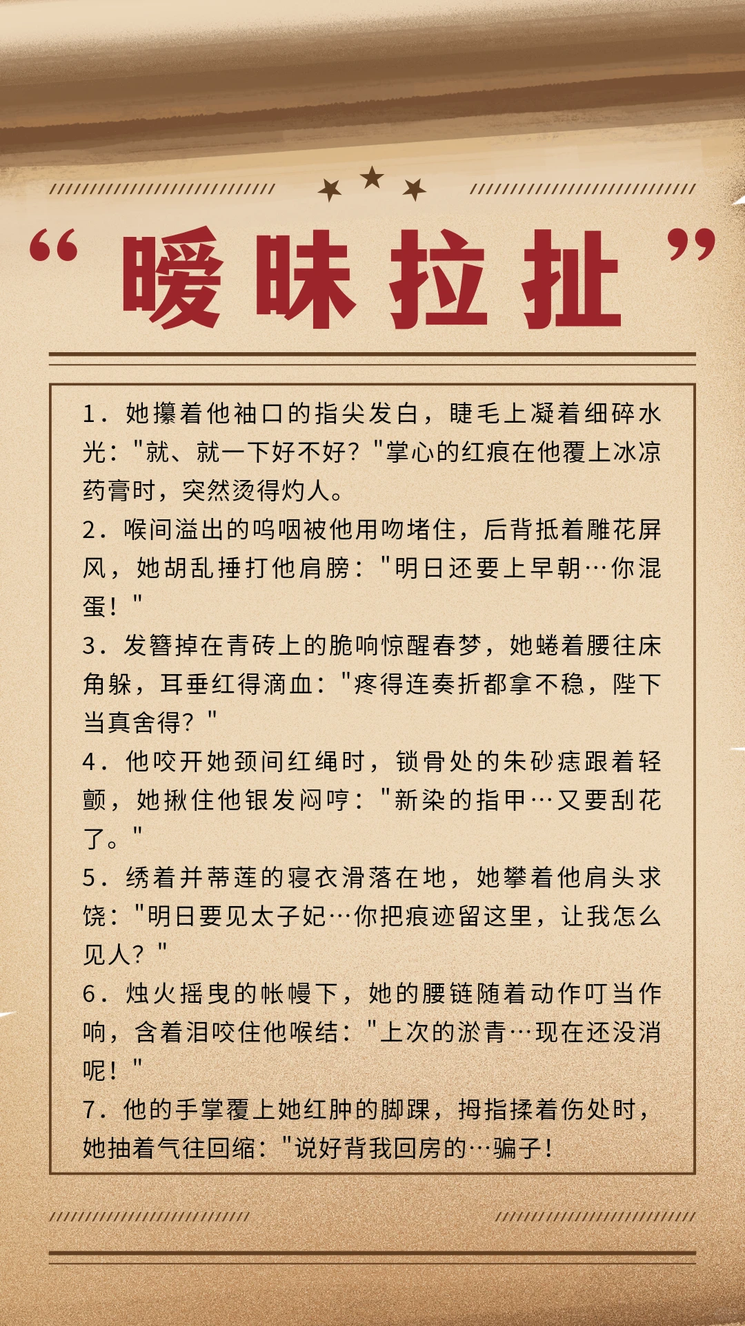 ✨ 小说张力拉满｜暧昧拉扯感直接封神‼️