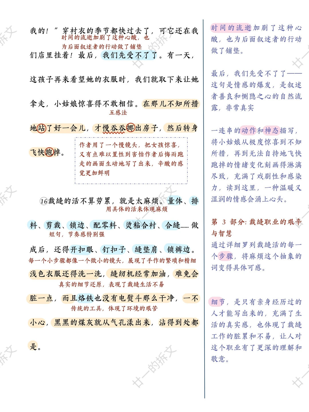 救命！李娟的文字太美啦！仿写狠狠提升文笔