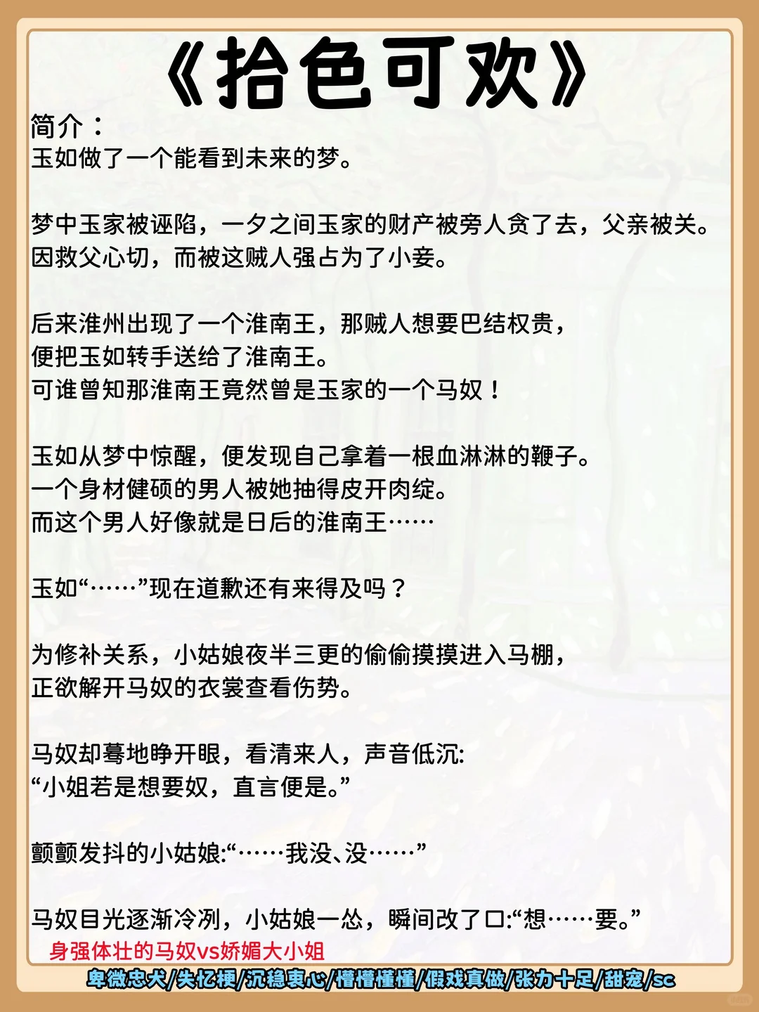 男主开🍃上瘾疯狂占有狠狠👏的古言