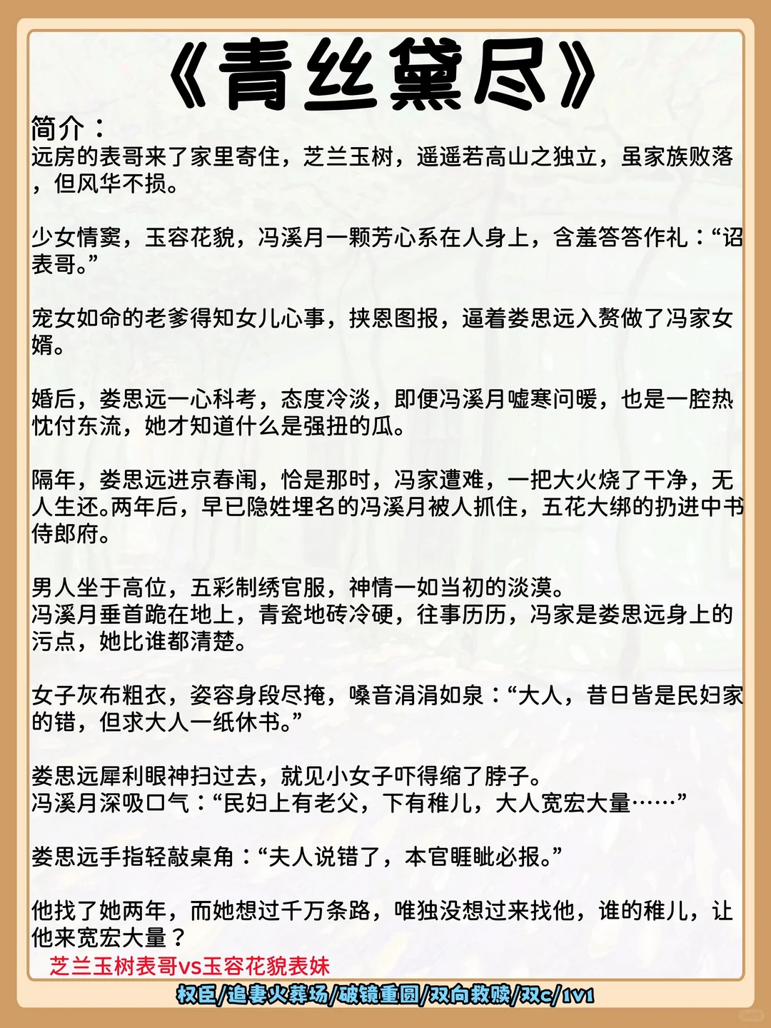 男主开🍃上瘾疯狂占有狠狠👏的古言