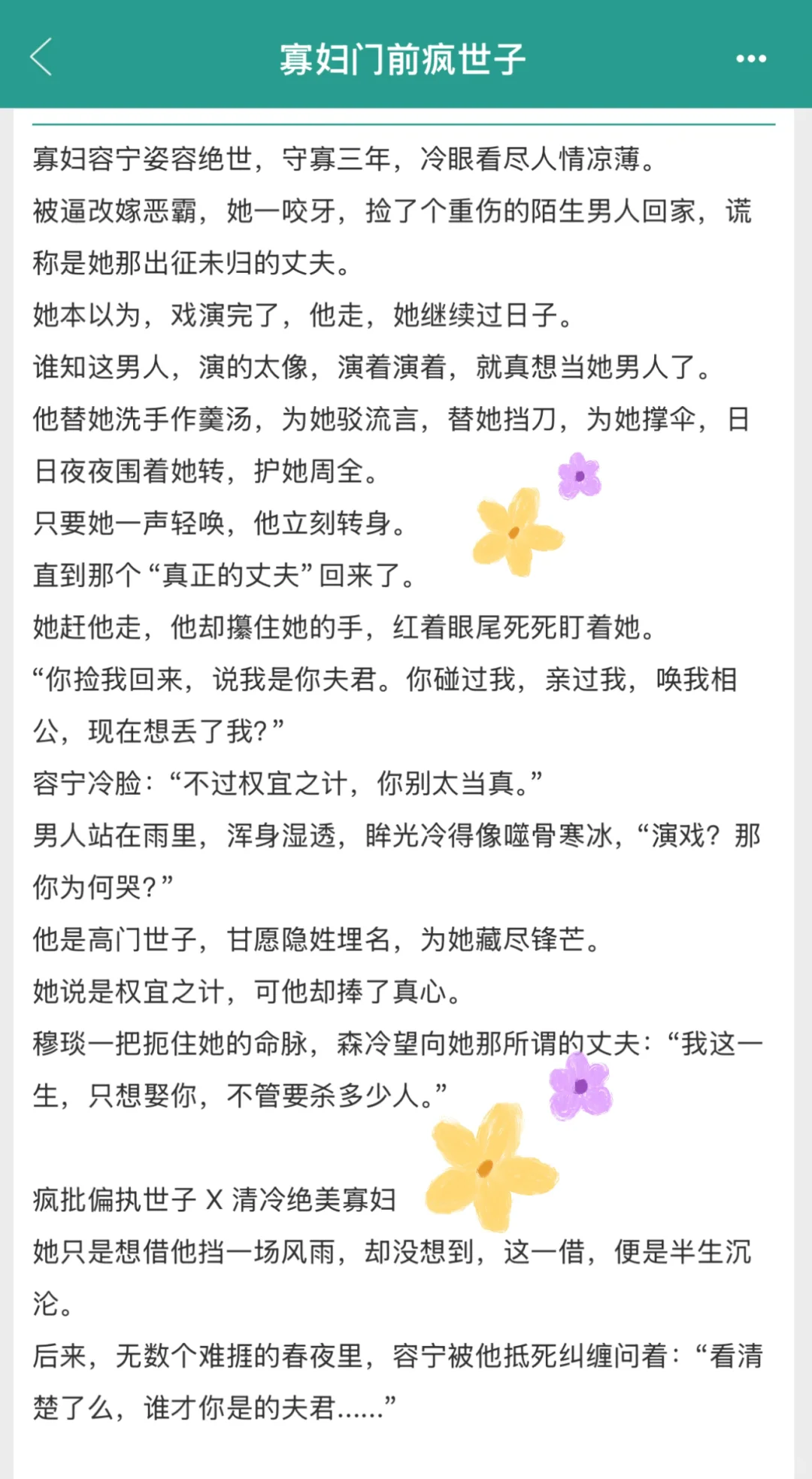 忘情了发狠了，太香太精彩了！啊啊啊😭😭😭