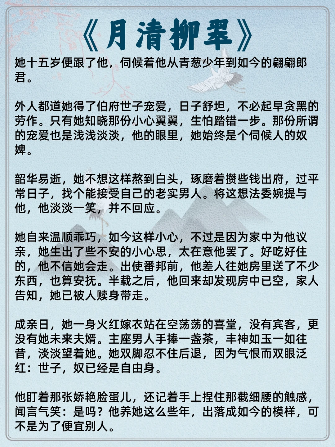男主开荤后重欲🐠的古言……