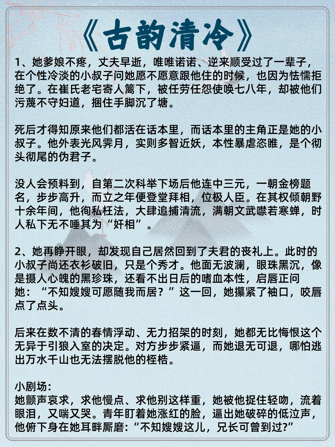 男主开荤后重欲🐠的古言……