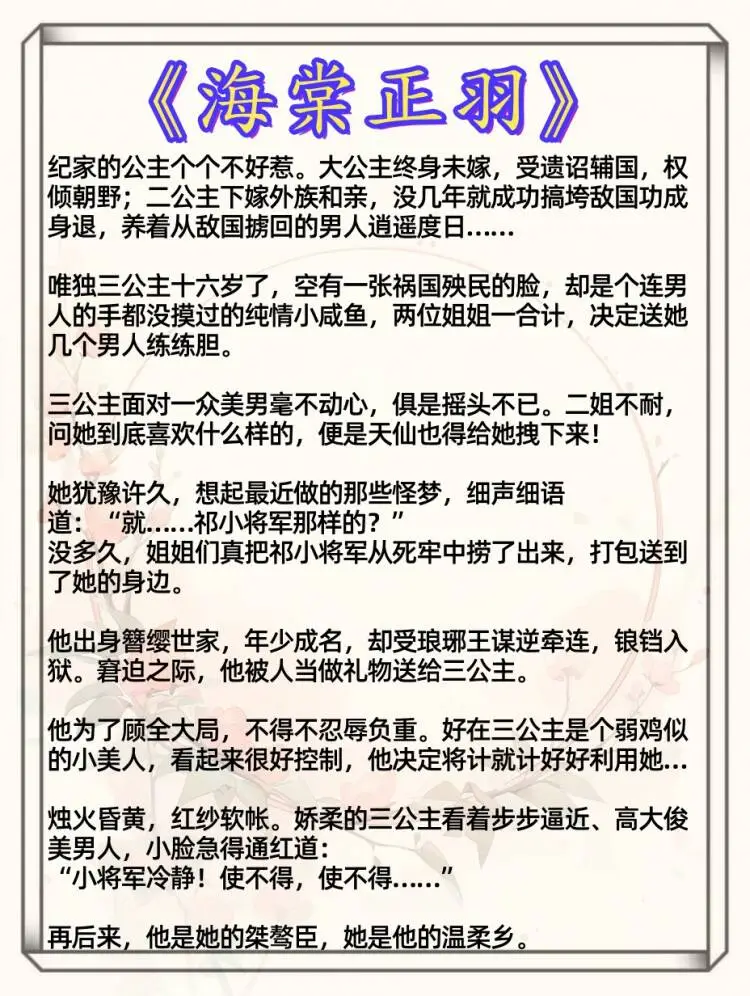 男主开荤后上瘾，身体力行狠狠服务古言