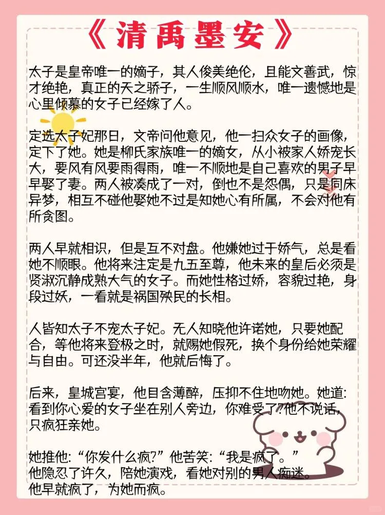 男主重🐠欲的古言