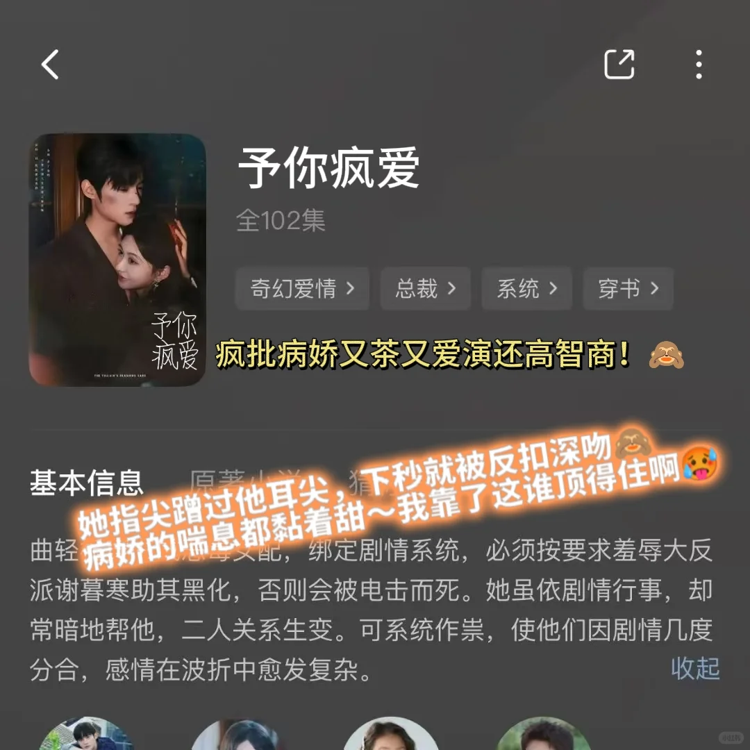 甜里带欲❗️嗑得人浑身酥了‼️