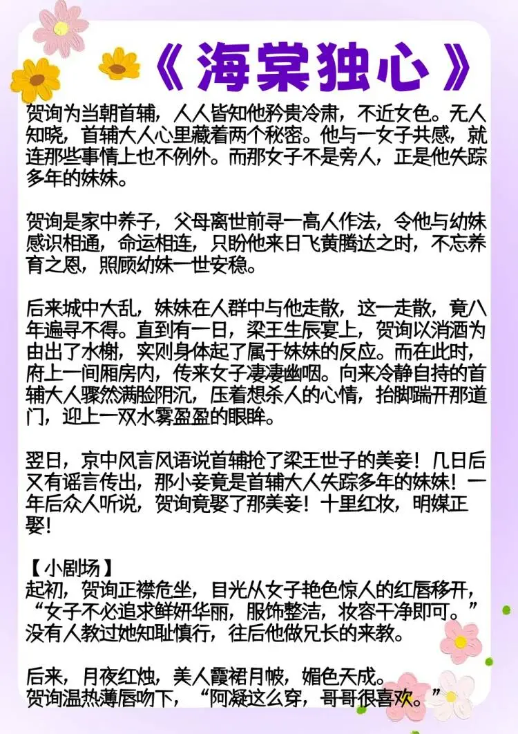 男主开荤后上瘾，疯狂占有狠狠服务的古言