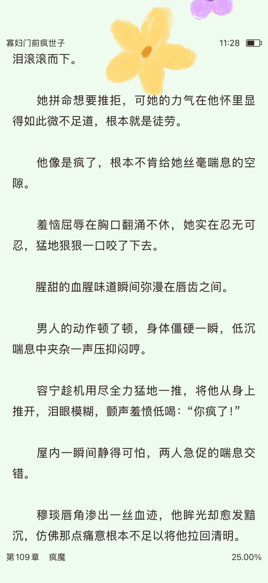 忘情了发狠了，太香太精彩了！啊啊啊😭😭😭