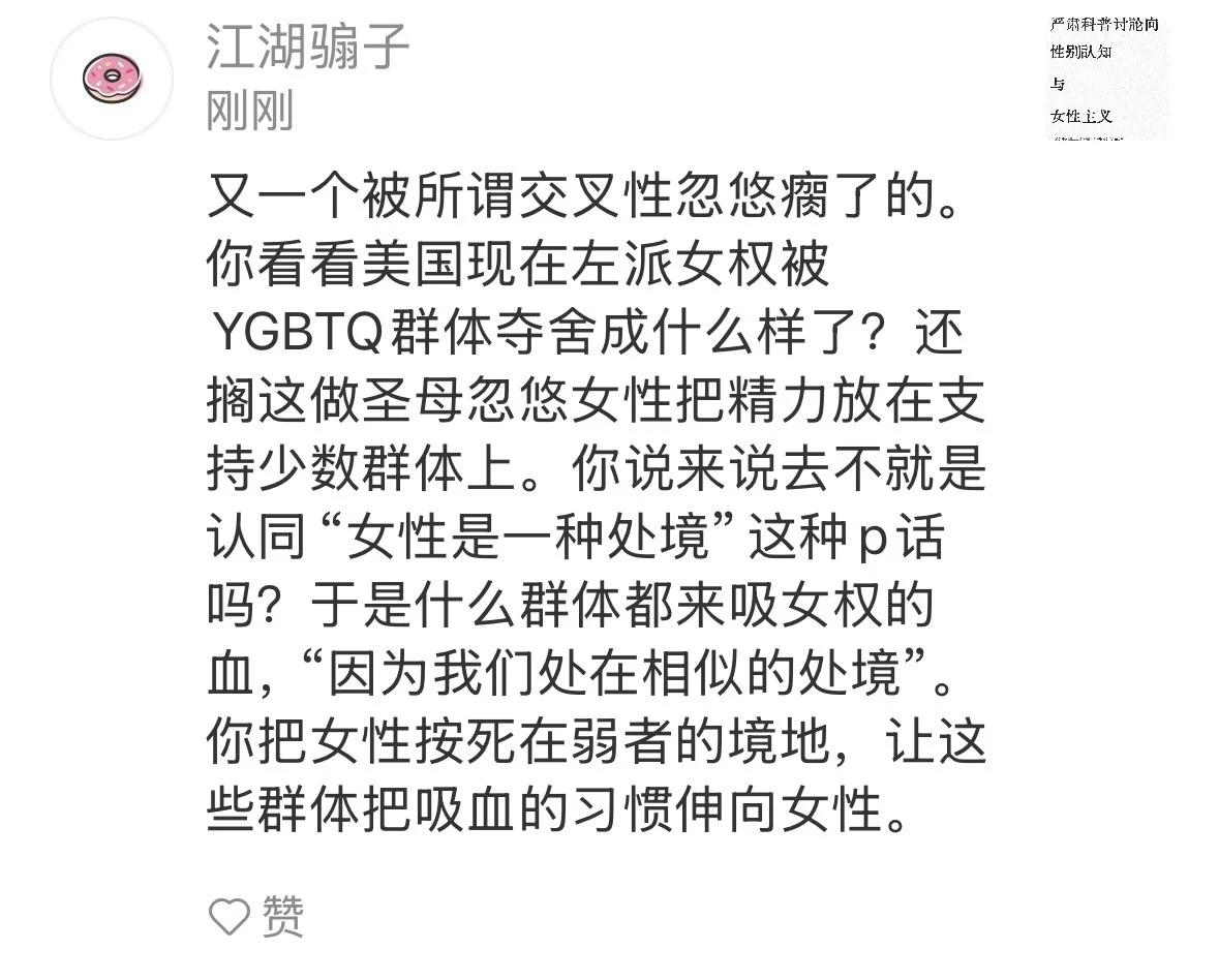 女性还是不要给某些群体好脸色吧