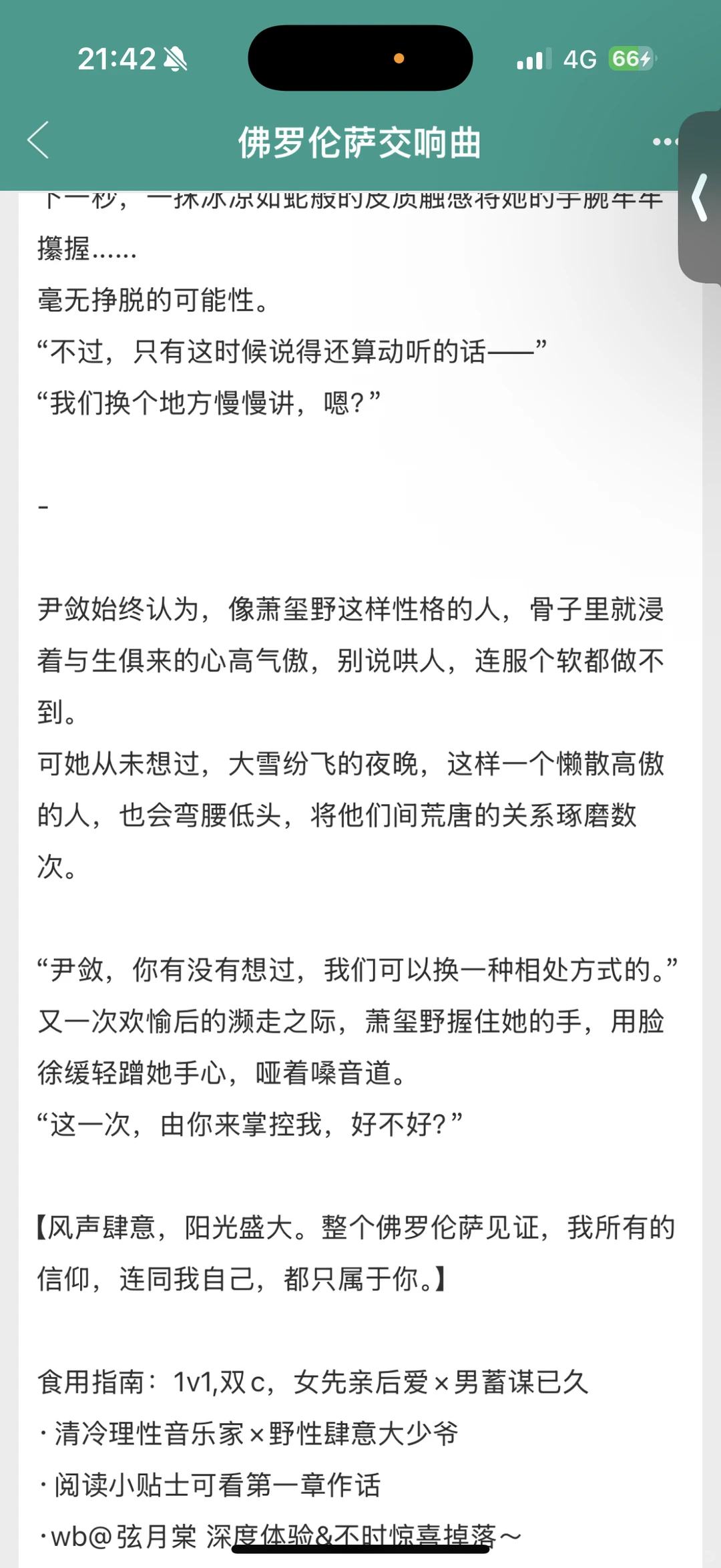 满屏荷尔蒙‼️高岭之花超会做饭（各种意义上
