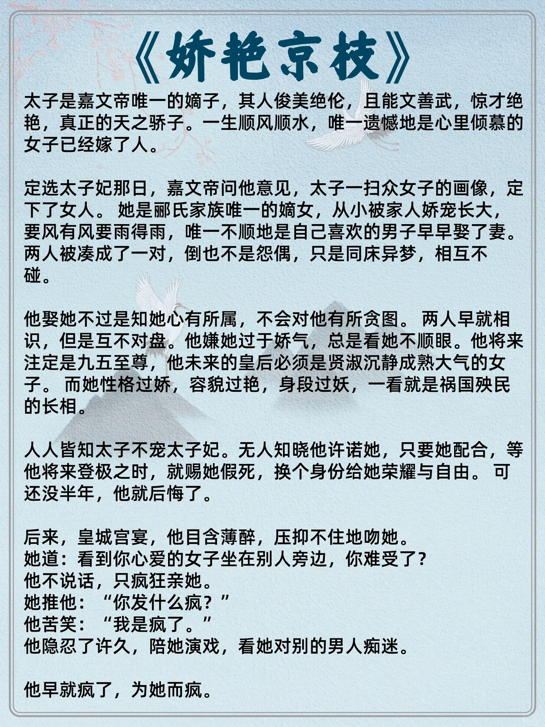 男主开荤后重欲🐠的古言……