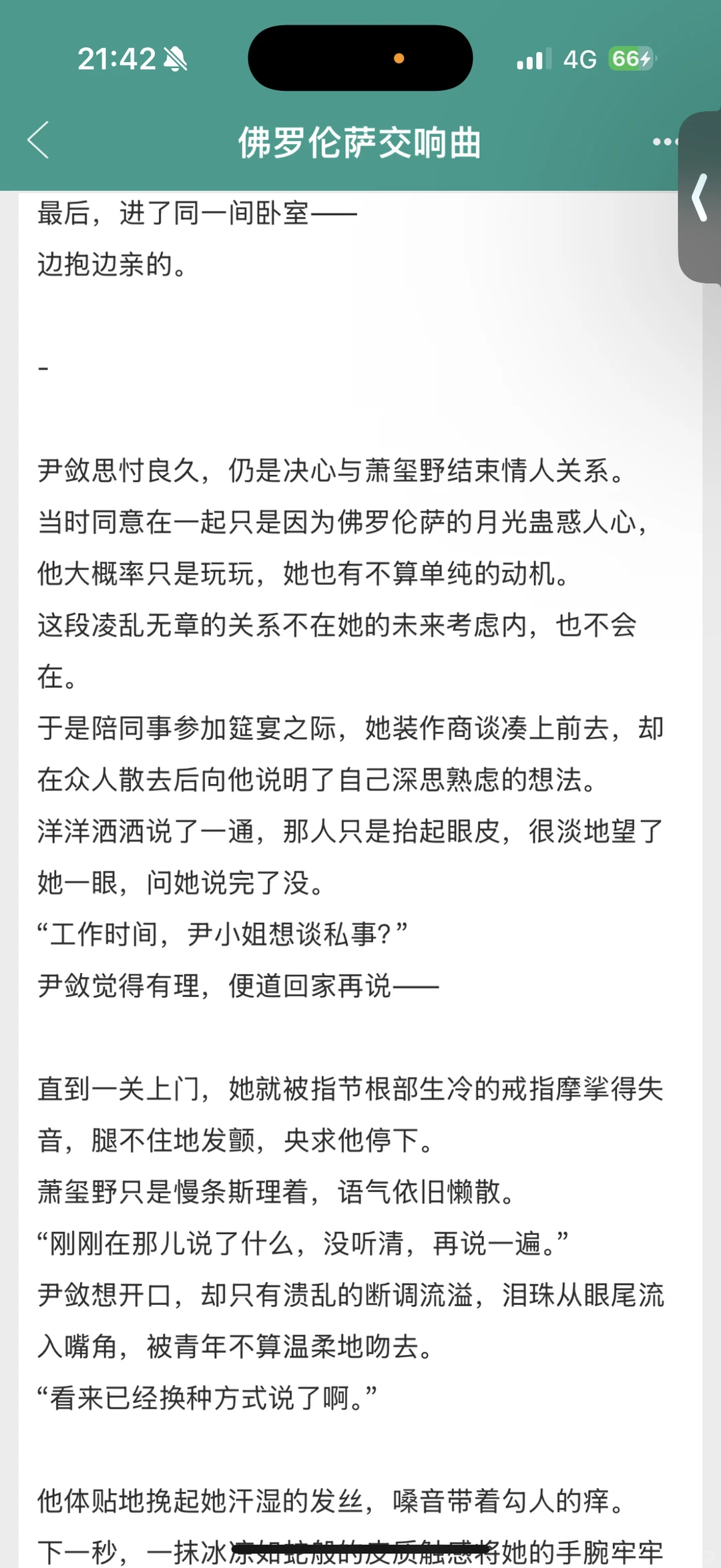 满屏荷尔蒙‼️高岭之花超会做饭（各种意义上