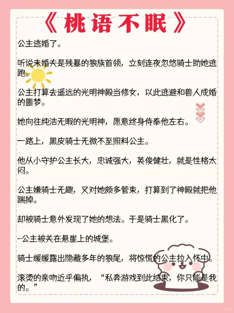 男主重🐠欲的古言