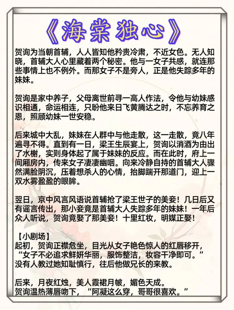 男主开荤后上瘾，身体力行狠狠服务古言