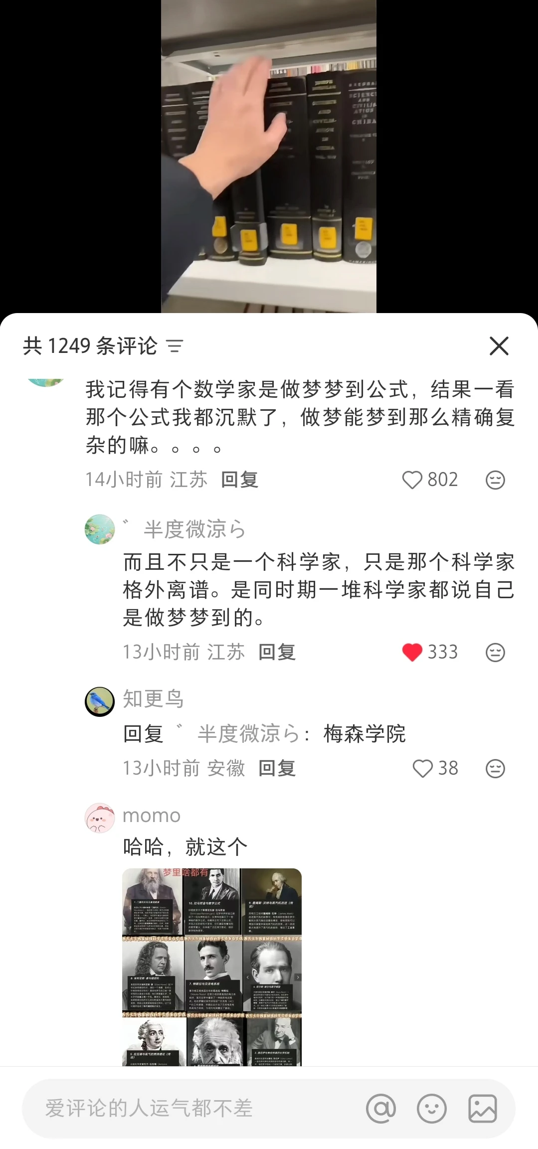 本来好奇这些推动人类进步的人怎么不得好死