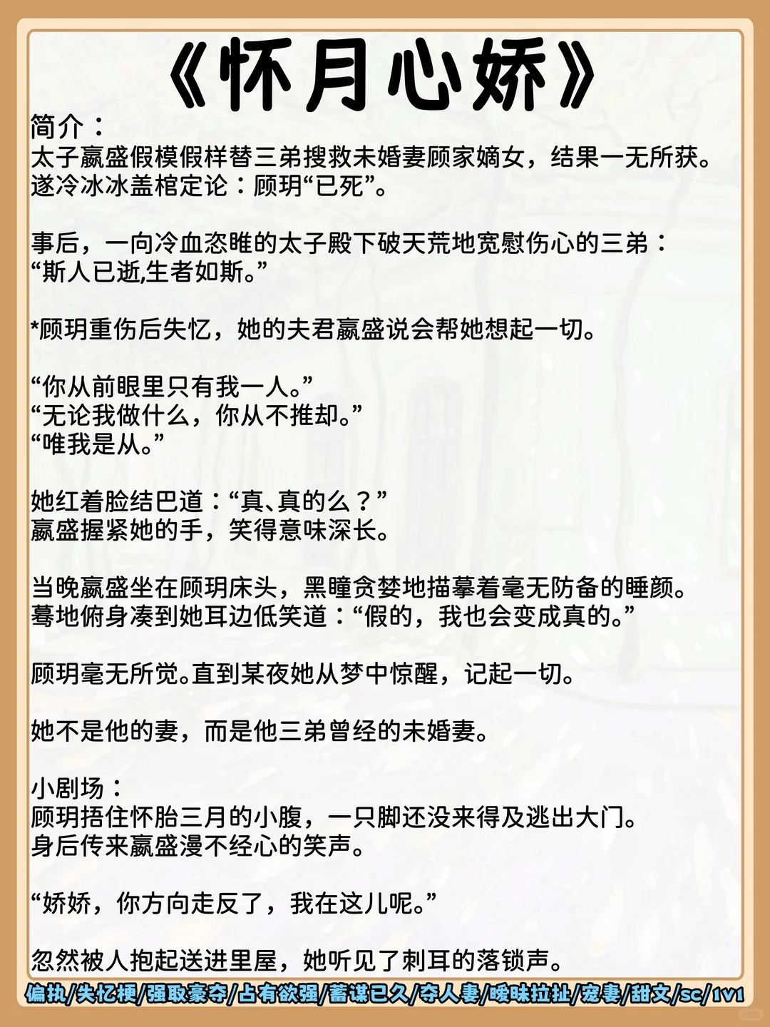男主开🍃上瘾疯狂占有狠狠👏的古言