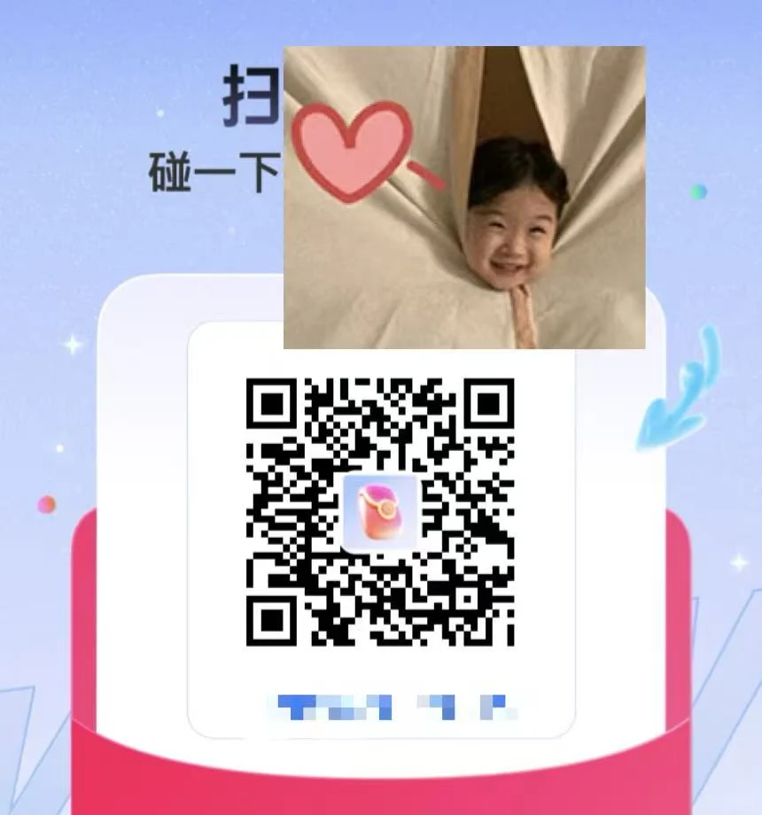 今天碰一碰都是两元啦