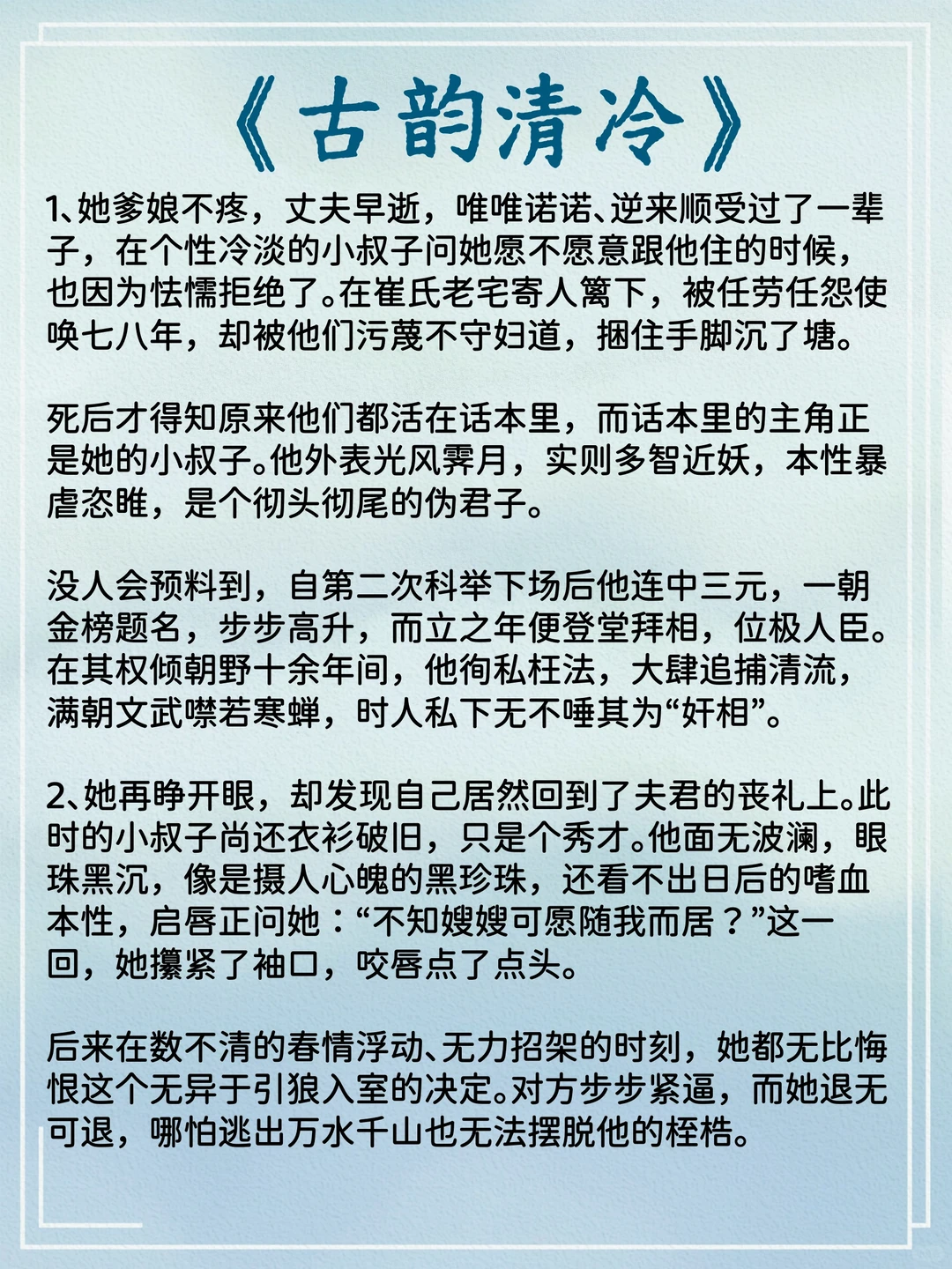 男主开荤重欲爬床的古言…