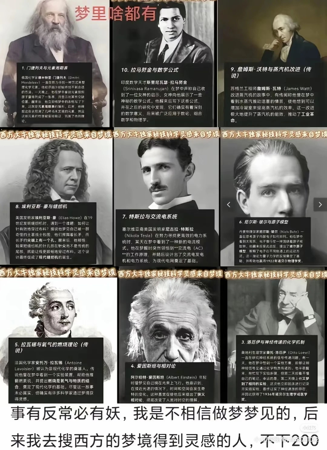 本来好奇这些推动人类进步的人怎么不得好死