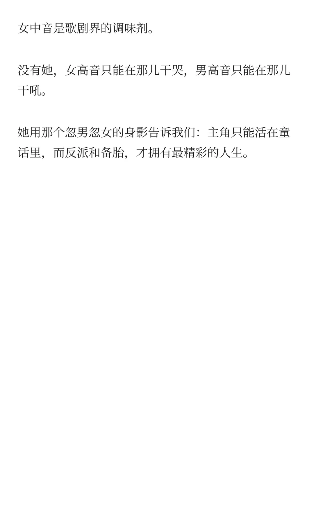 警惕， 永远不要低估女中音搞事的能力