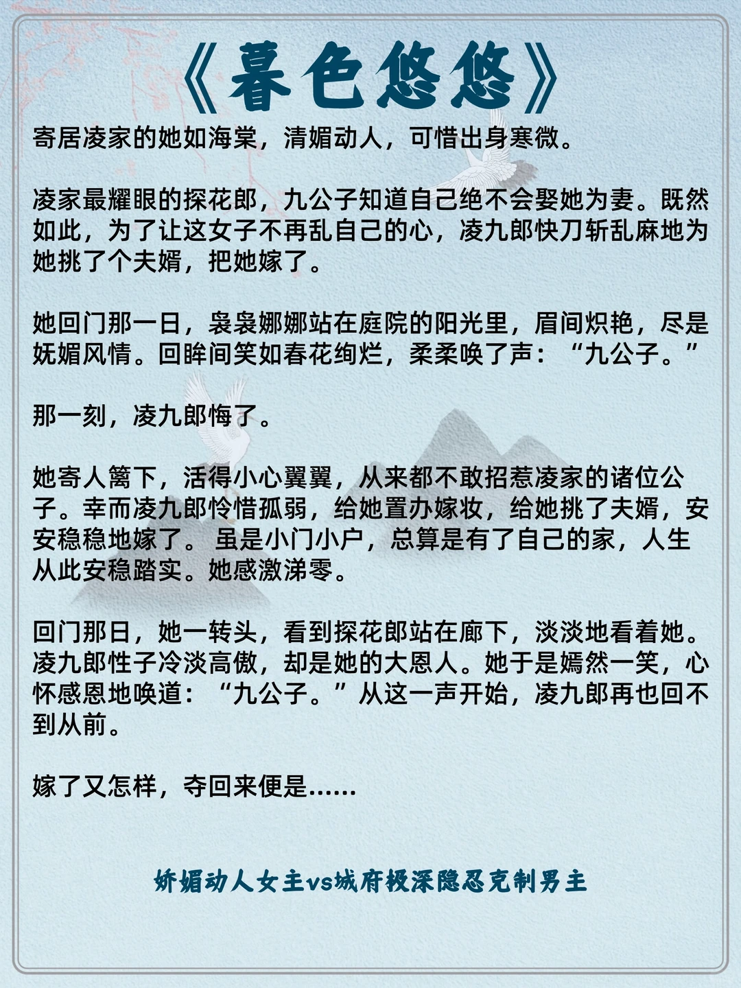 男主开荤后重欲🐠的古言……