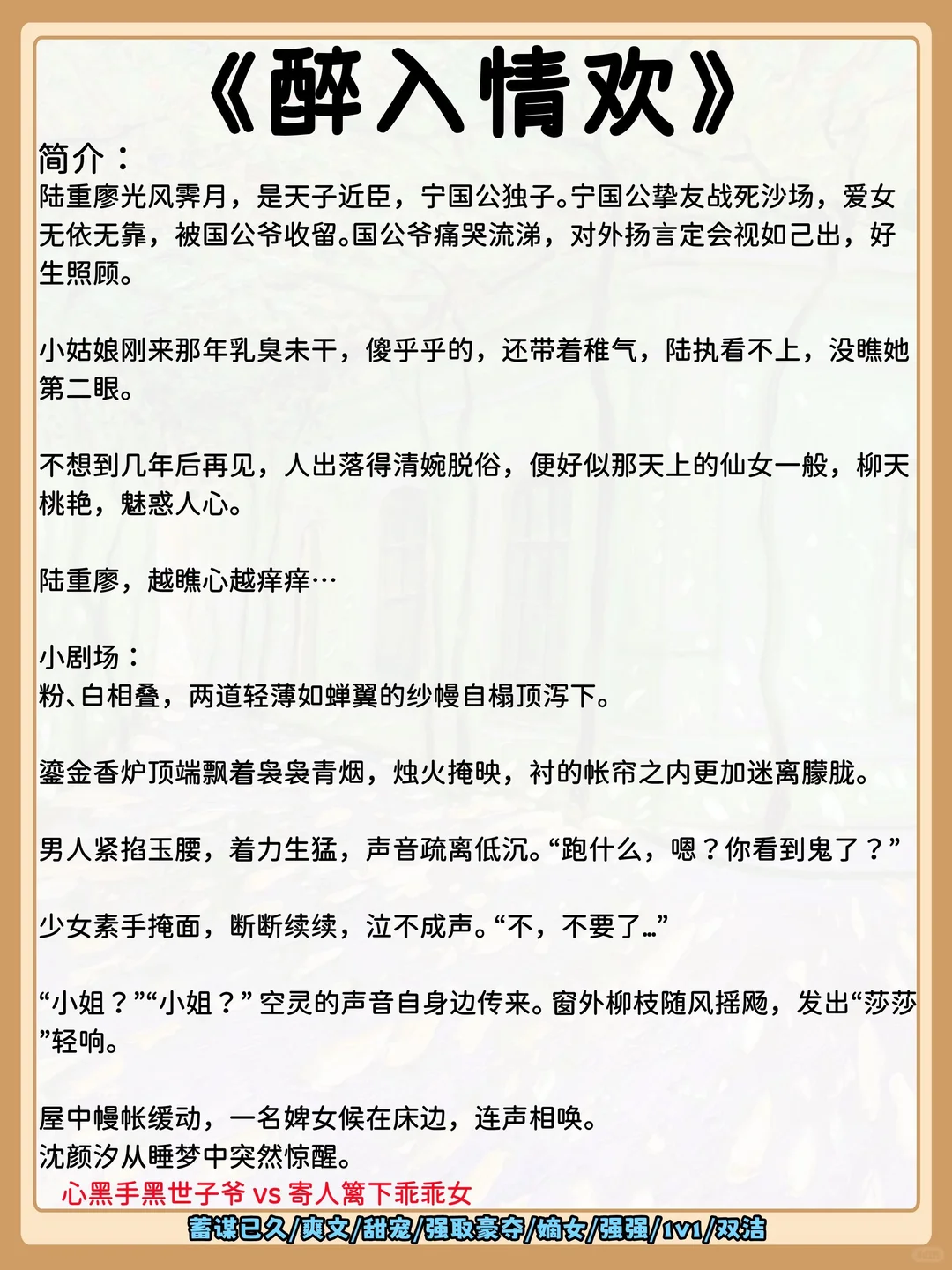 男主开🍃上瘾疯狂占有狠狠👏的古言