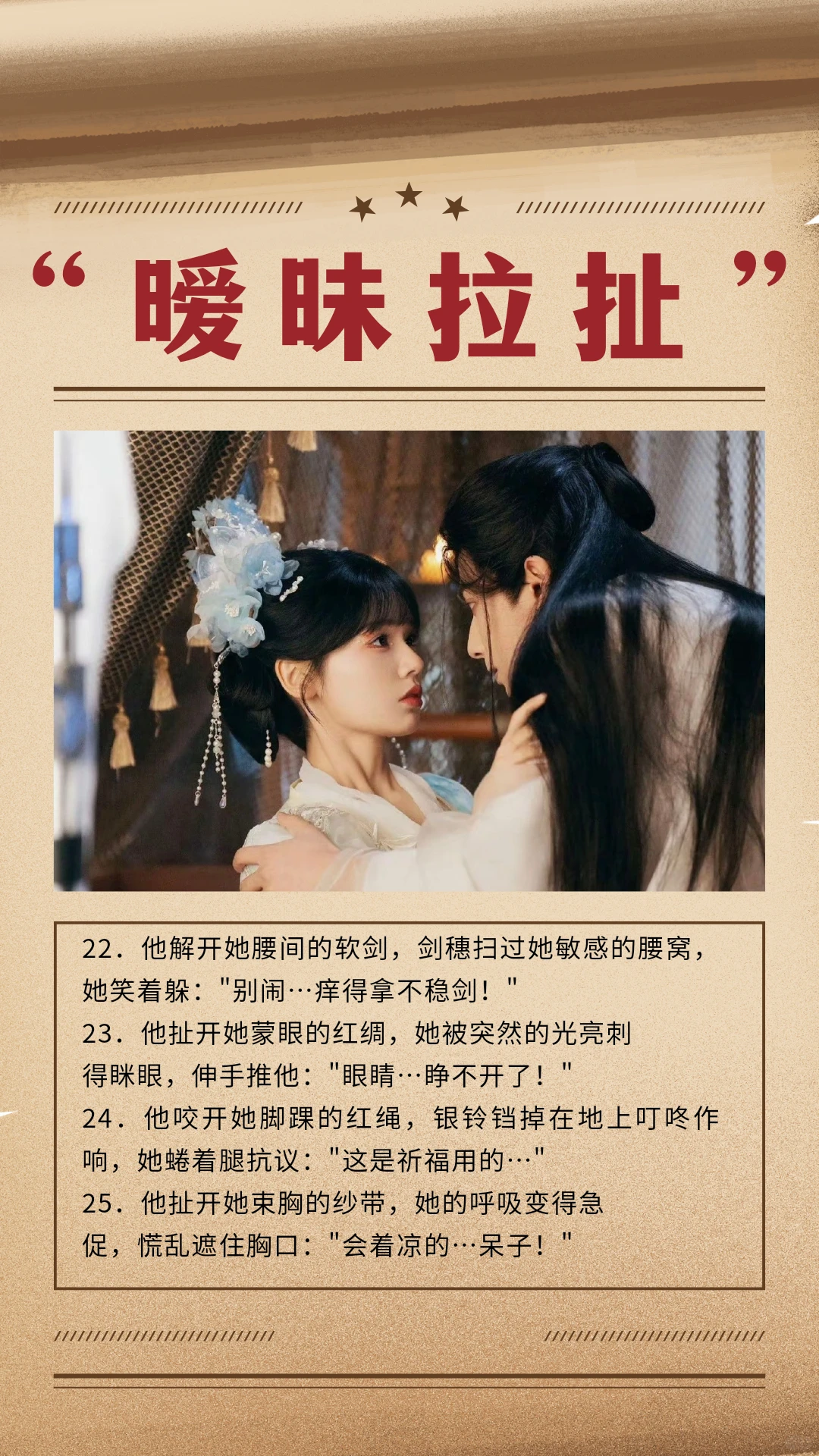 ✨ 小说张力拉满｜暧昧拉扯感直接封神‼️