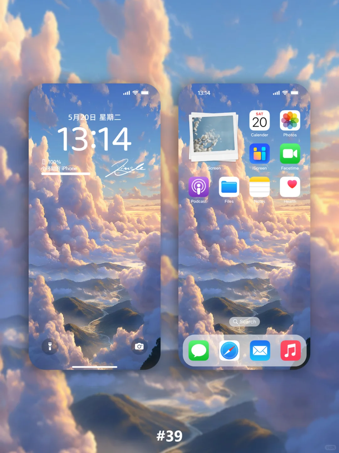 云端山海｜治愈系壁纸